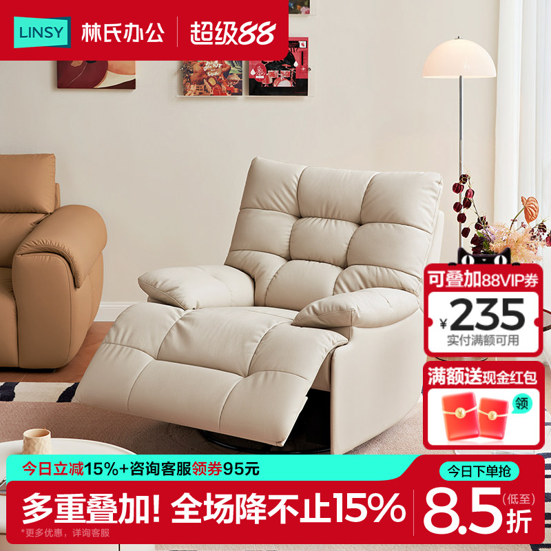 林氏家居云朵单人电动沙发摇摇椅图片