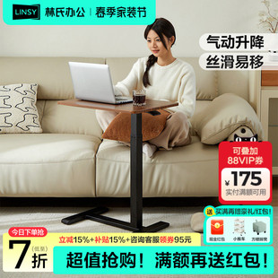 林氏家居电脑桌书桌升降桌沙发移动边桌床边桌林氏木业林氏办公