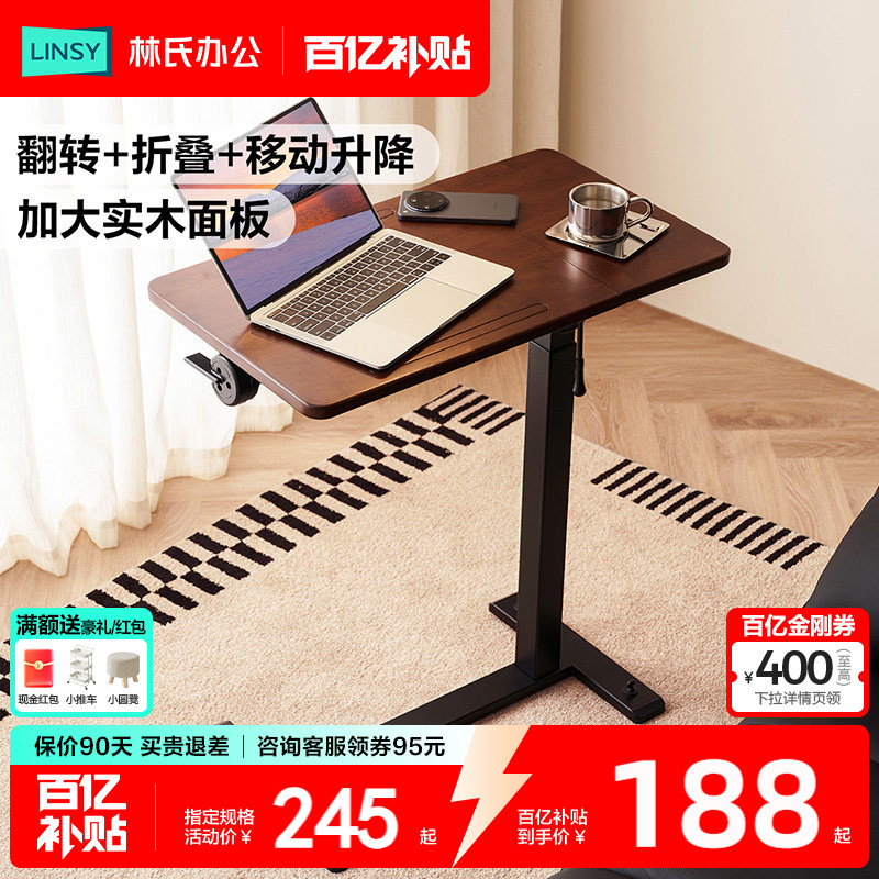 林氏家居可折叠床边桌子卧室旋转可移动升降桌电脑窄夹缝林氏木业