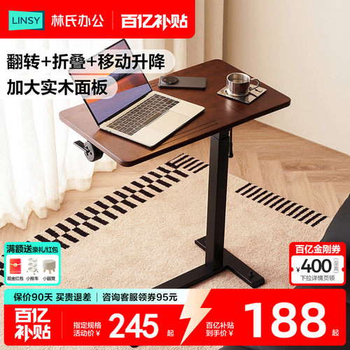 林氏家居床边桌卧室可移动升降桌