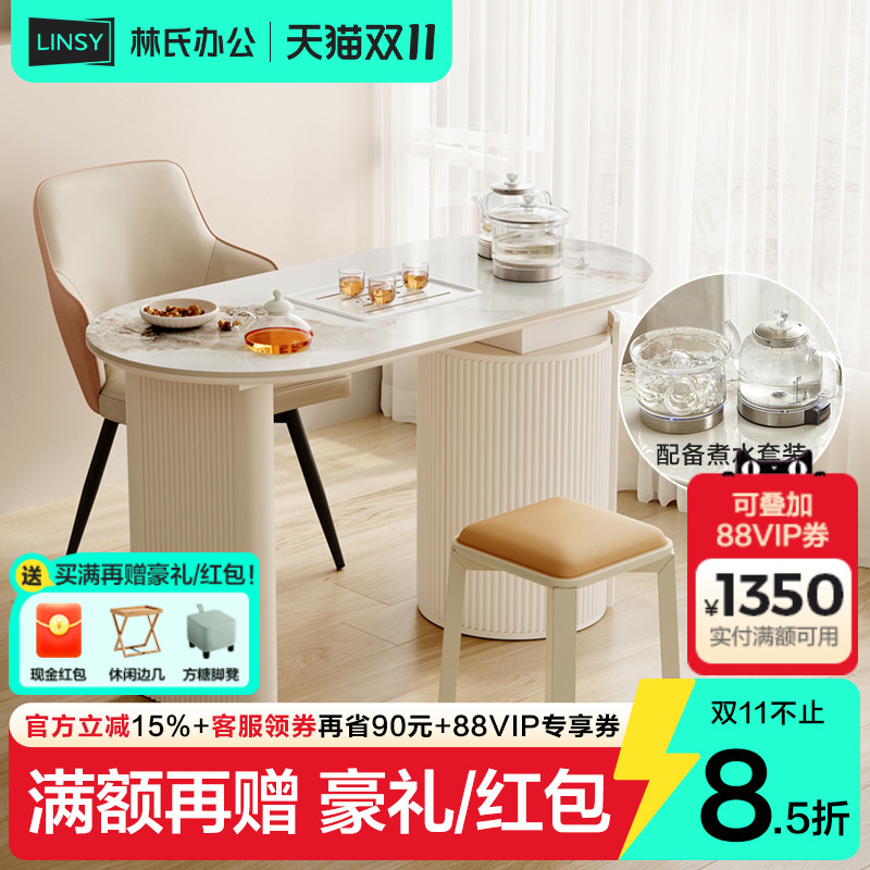 林氏办公会客茶台茶桌茶几组合