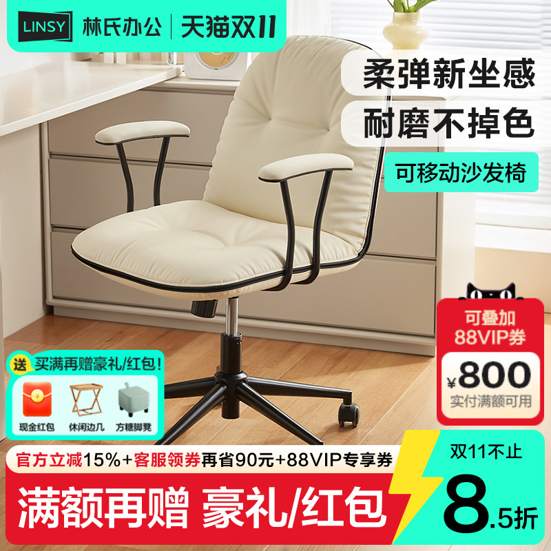 林氏木业电脑椅子靠背椅座椅老板椅舒服久坐林氏家居林氏办公
