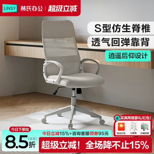 电脑椅靠背椅林氏木业林氏家居