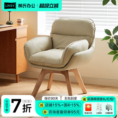 林氏家居实木脚电脑椅办公座椅靠背椅书桌椅久坐舒服转椅林氏木业