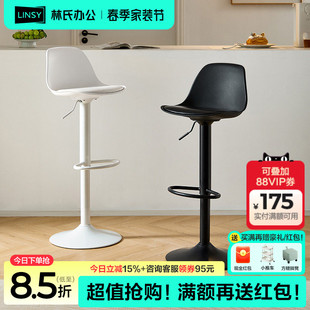 林氏家居可升降旋转时尚 酒吧椅吧台前台岛台高脚凳林氏木业BY062