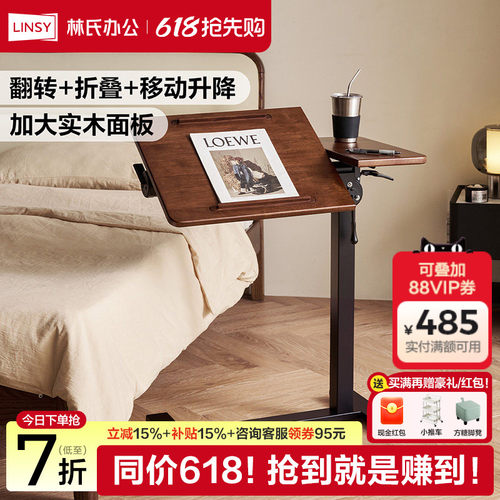 可折叠书桌电脑桌边桌林氏办公