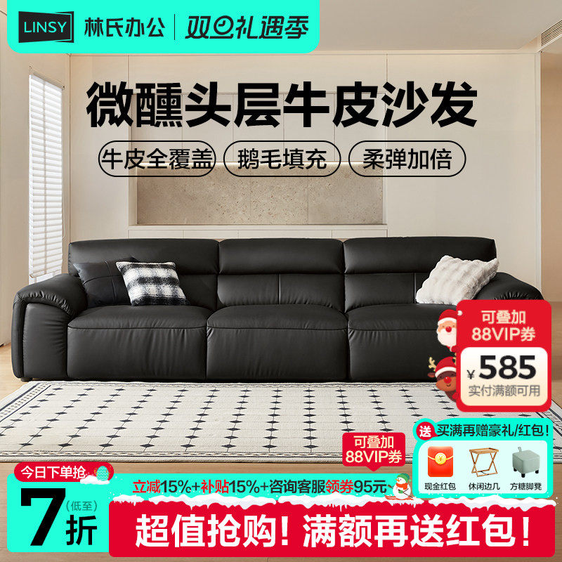 林氏家居豆腐块大黑牛真皮沙发客厅2025新款黑色直排沙发林氏木业