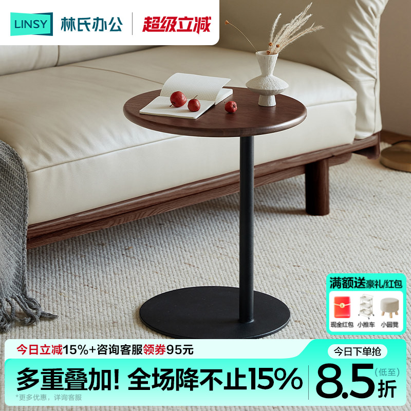 林氏家居黑胡桃木实木小圆桌子沙发边几客厅置物角几木业在野系列