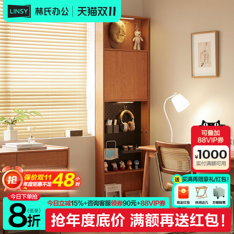 林氏家居洞洞板薄柜客厅沙发边柜