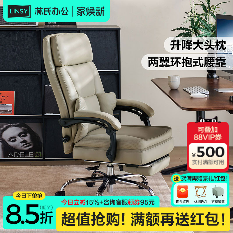 林氏家居人体工学舒适午睡办公椅