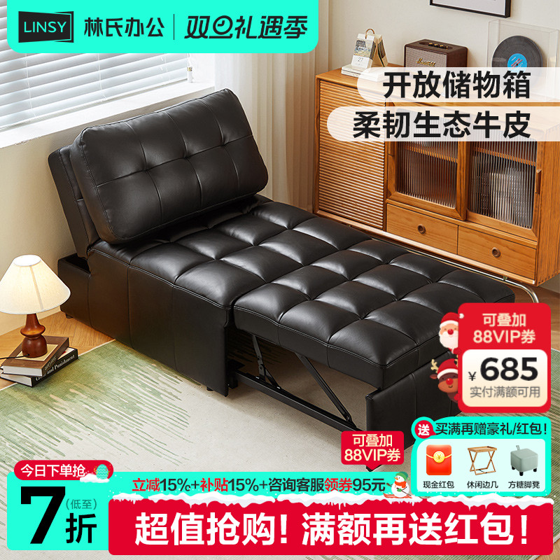林氏家居新款折叠两用储物沙发床