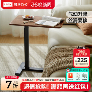 林氏家居可移动床边桌电脑桌小型家用书桌升降桌子边几办公桌木业