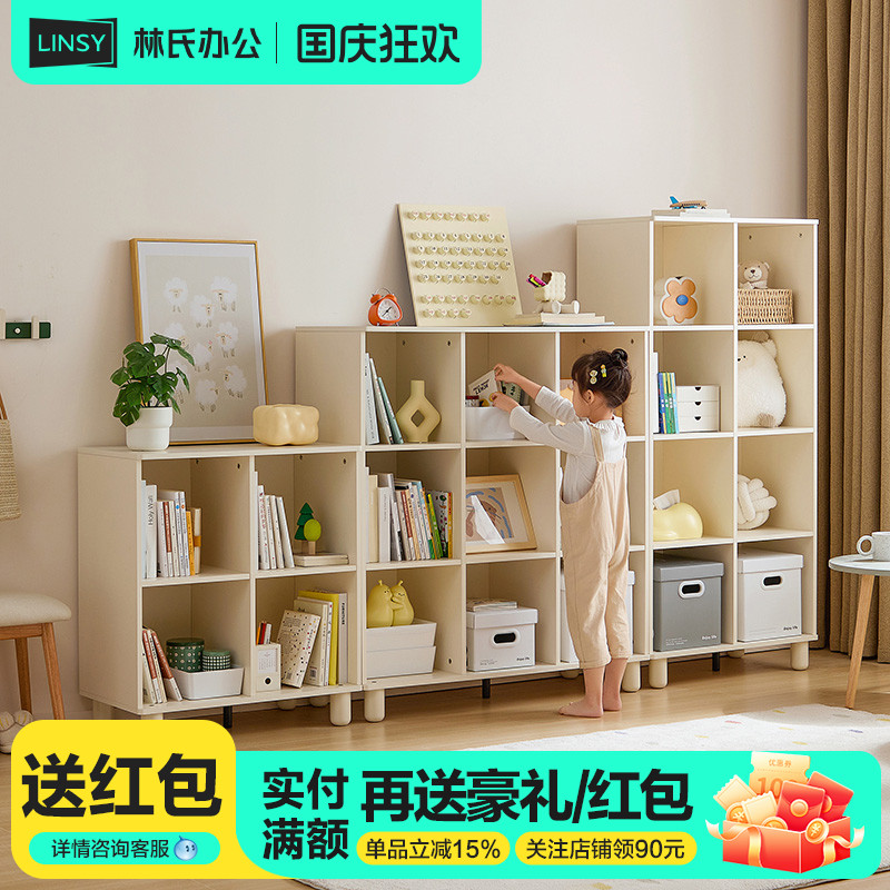 林氏木业儿童书柜格子柜