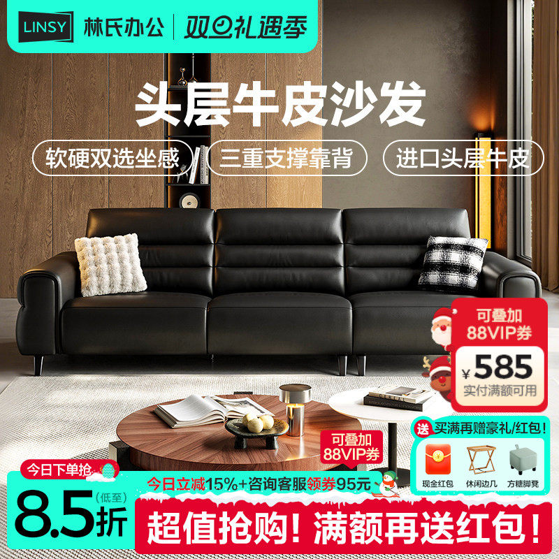 林氏家居大黑牛头层牛皮沙发