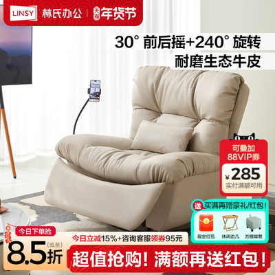 林氏家居现代简约单人电动沙发椅