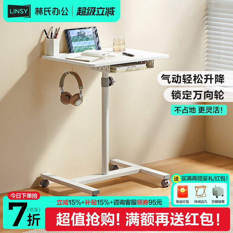 林氏家居电脑桌床边桌子可移动