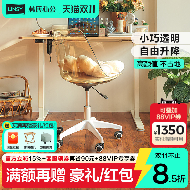 林氏家居林氏办公电脑椅化妆椅