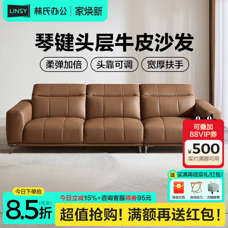 林氏家居意式真皮沙发头层牛皮