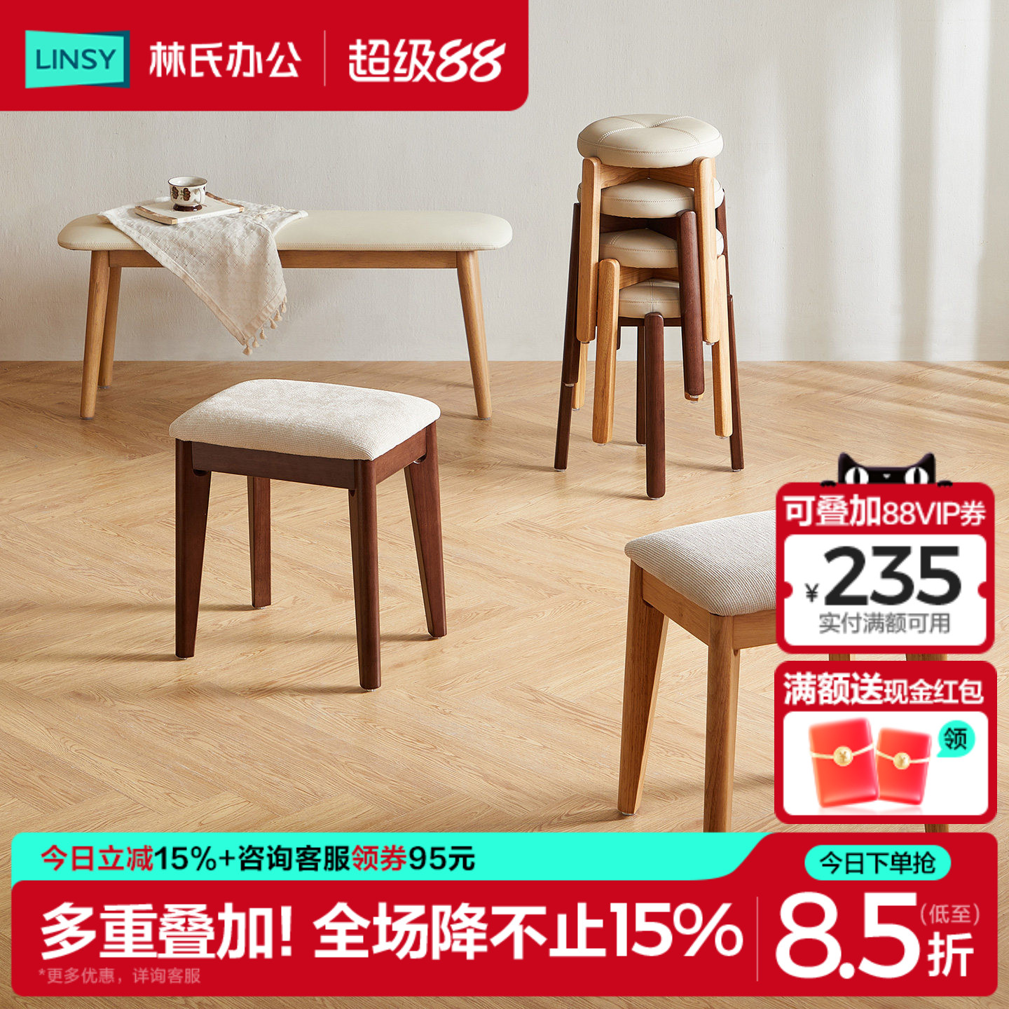 林氏家居家用餐凳餐椅图片