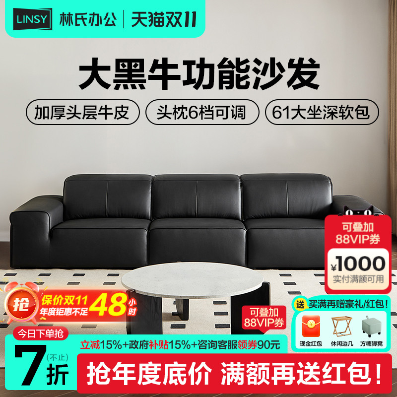 林氏家居意式极简大黑牛真皮沙发