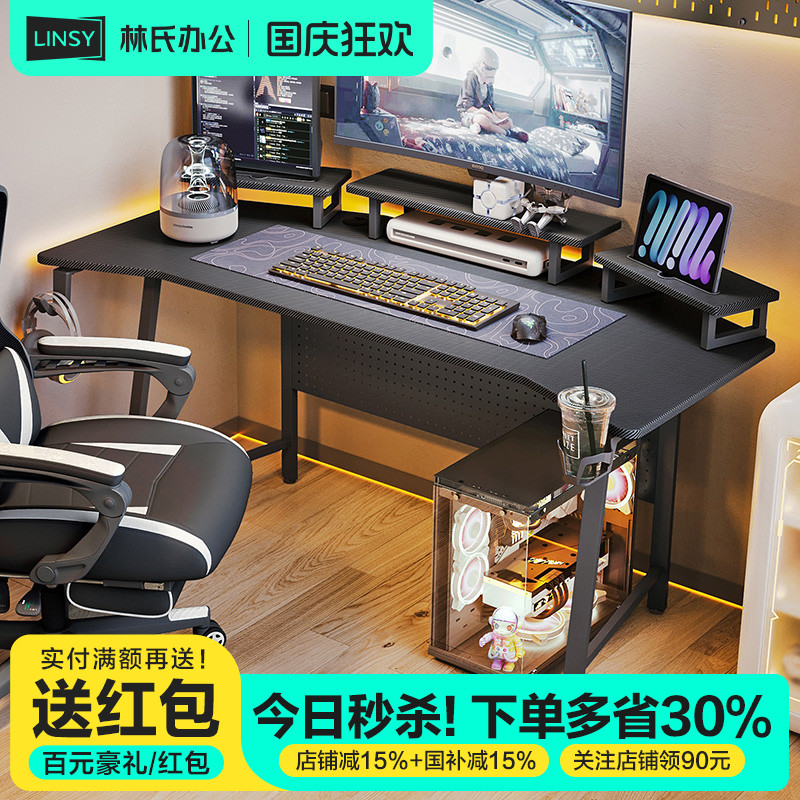 林氏家居卧室家用简约成人电竞桌