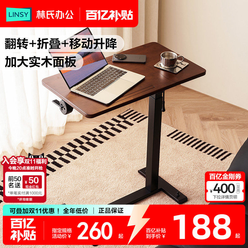 林氏家居可折叠床边桌子卧室旋转可移动升降桌电脑窄夹缝林氏木业