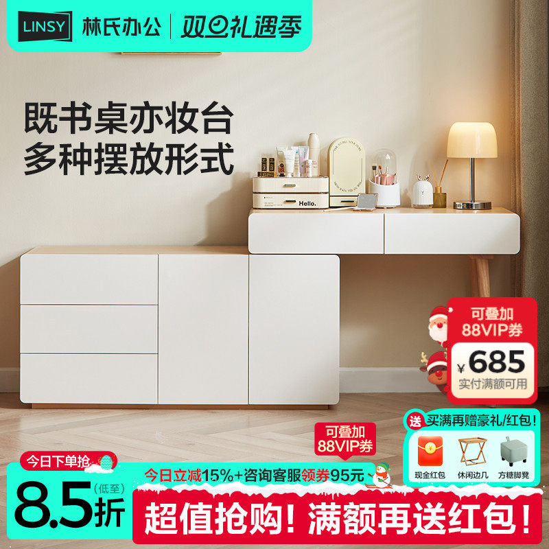 书桌梳妆台斗柜两用林氏家居