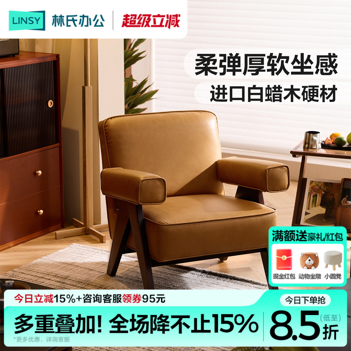 林氏家居半青皮沙发椅复古休闲椅客厅单人中古昌迪加尔实木扶手椅
