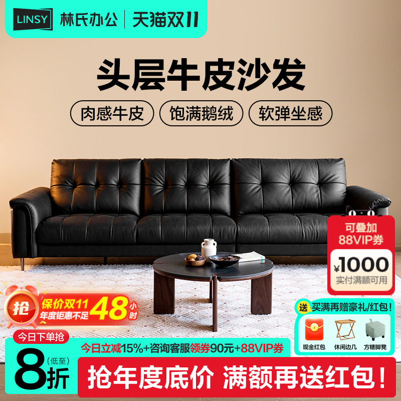 林氏家居黑色真皮沙发客厅2025新款中复古风头层牛皮沙发林氏木业