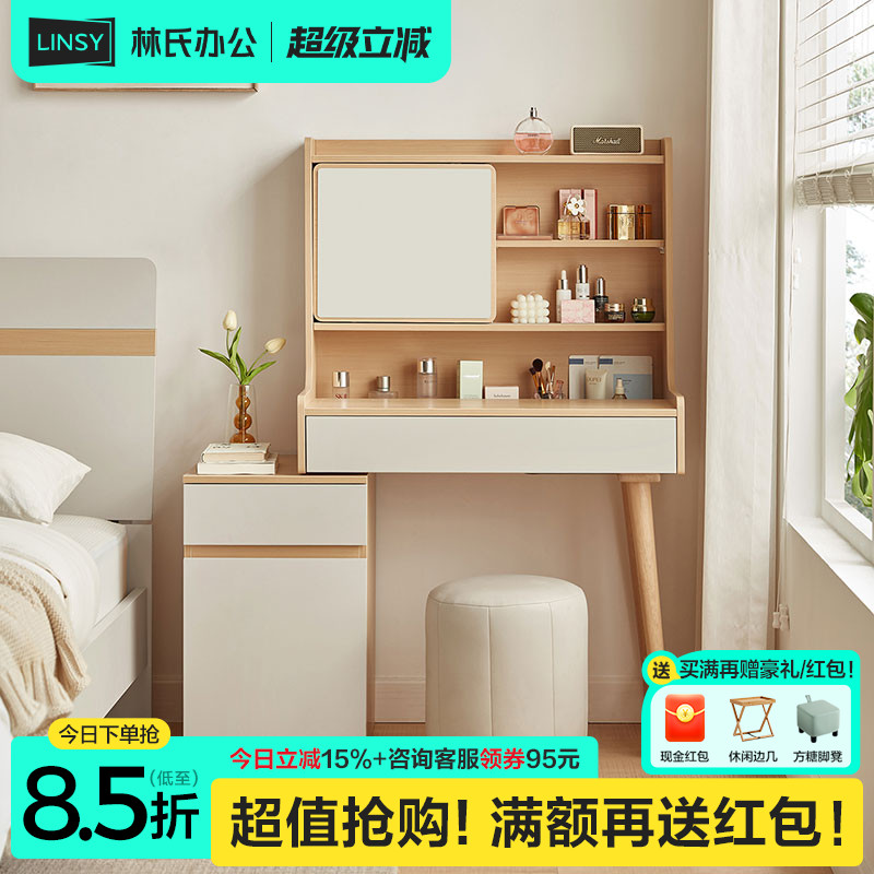 林氏办公现代简约小户型书桌