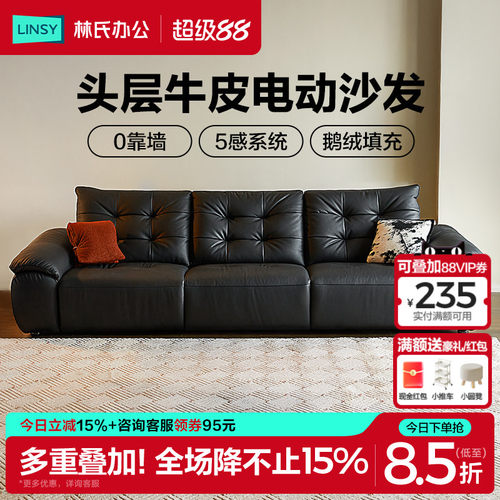 林氏家居大黑熊真皮电动功能沙发