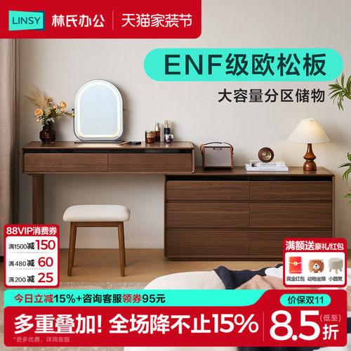 林氏家居旋转梳妆台斗柜一体