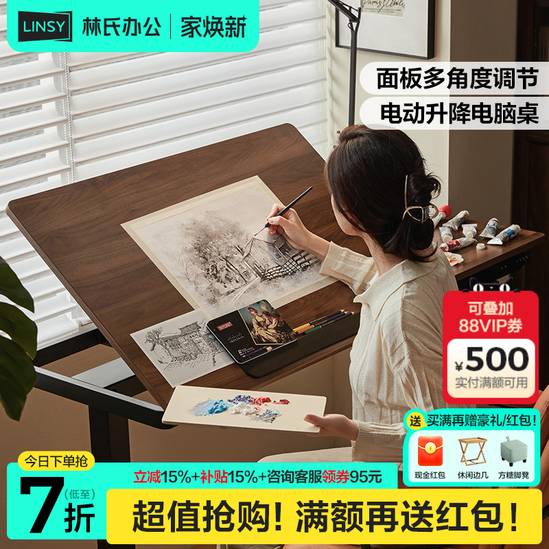 林氏办公可翻转电动升降桌书桌