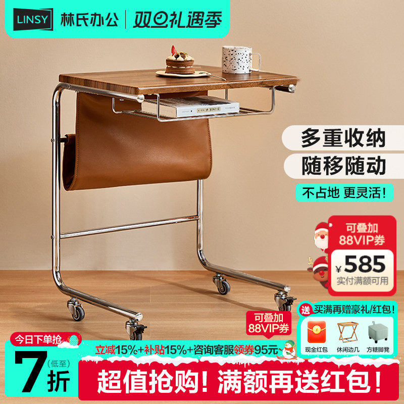 床边桌沙发边几林氏家居林氏办公