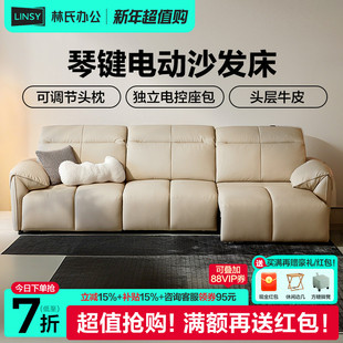 林氏家居真皮电动沙发床头层牛皮2025新款 直排沙发木业政府补贴