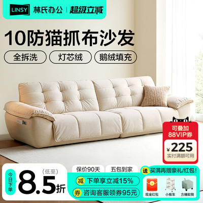 林氏家居猫抓布可拆洗云朵沙发