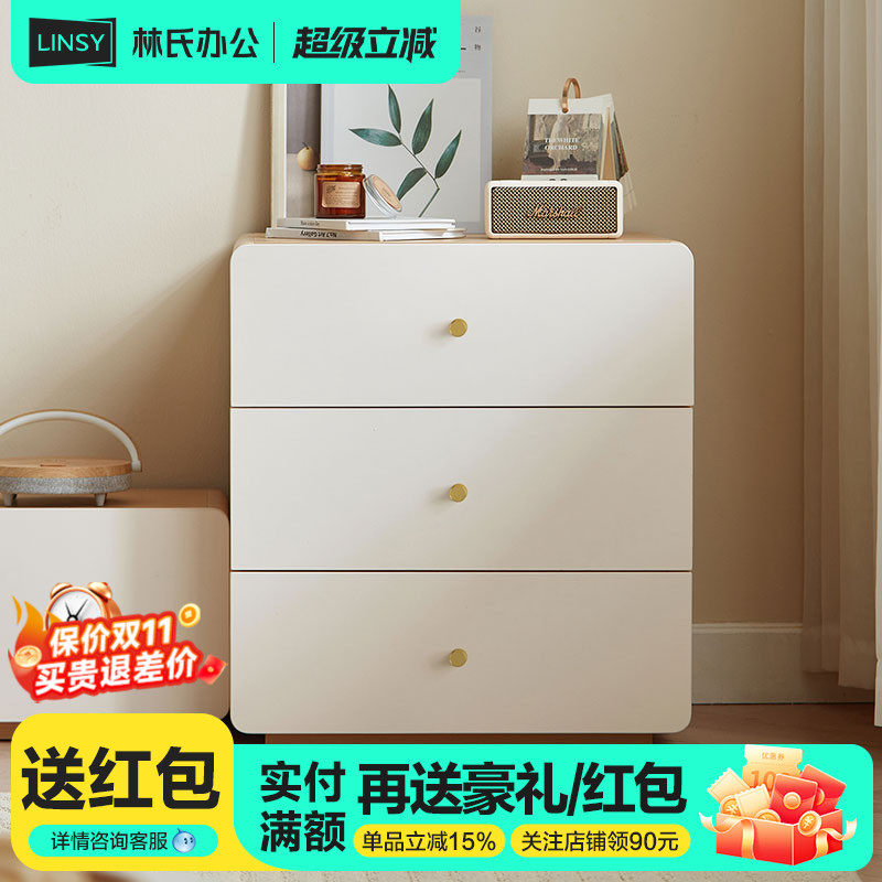 原木色三斗柜林氏办公