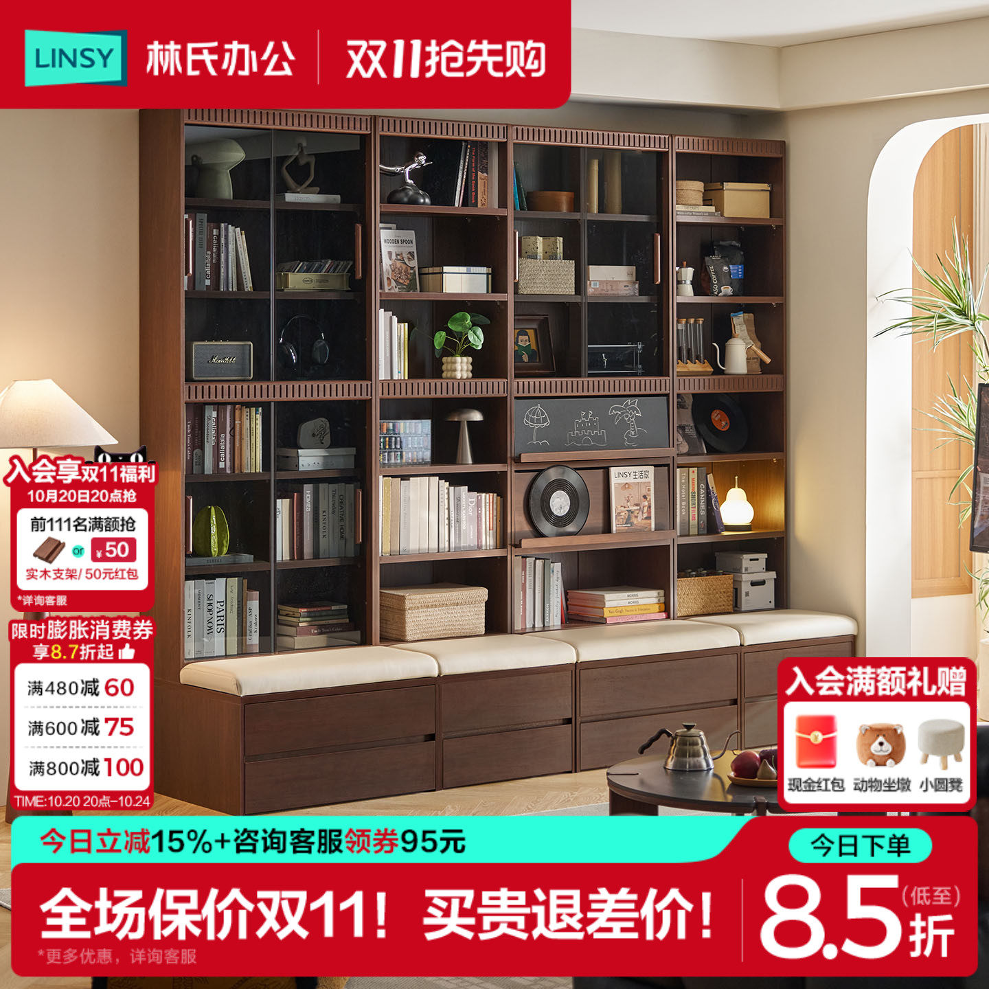 林氏家居满墙卡座书柜一体整墙去客厅化书架展示柜2026新款储物柜