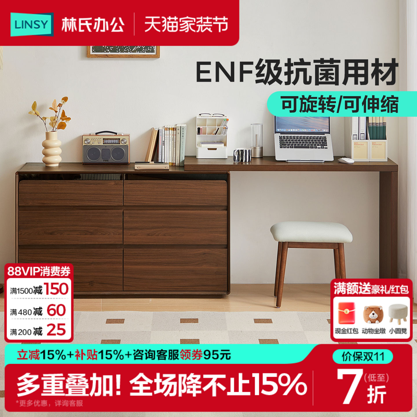 林氏家居卧室床尾书桌梳妆台图片