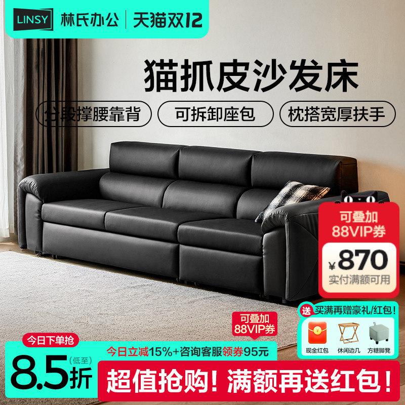 林氏家居多功能沙发床可伸缩折叠