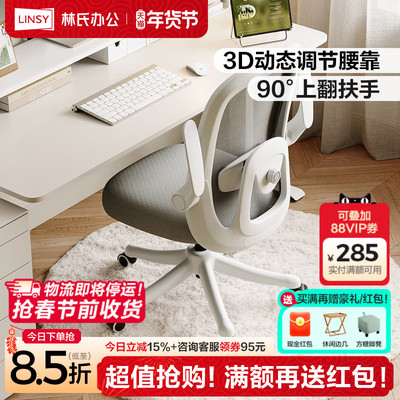 林氏办公电脑椅林氏木业椅子