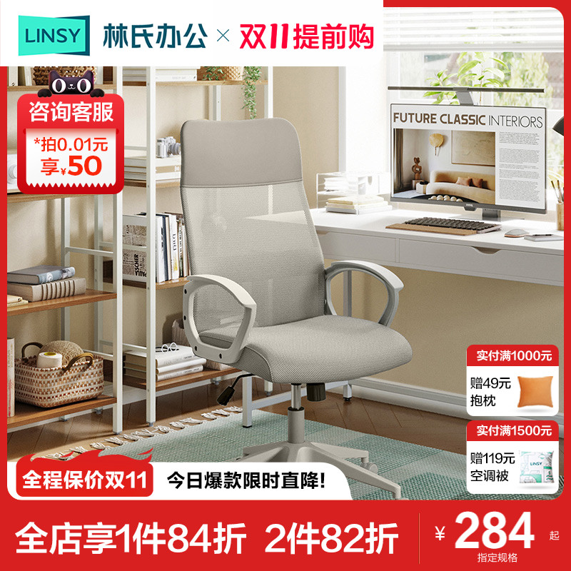 林氏办公电脑椅子靠背椅舒服久坐家用透气座椅转椅林氏木业BY078怎么样,好用不?
