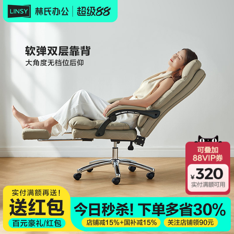 人体工学沙发电脑老板椅林氏木业