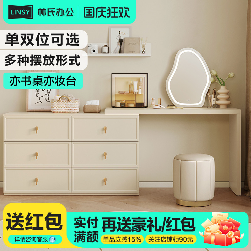 斗柜书桌林氏木业简约