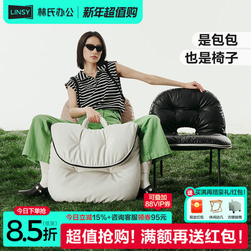 林氏办公包包椅明星同款一同