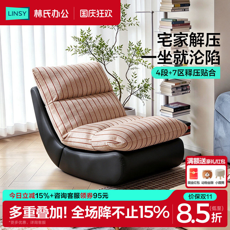林氏家居沙发椅摇椅可折叠拆洗图片