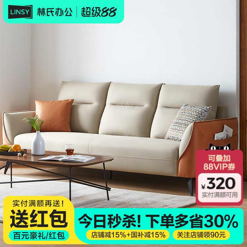 林氏家居简约现代科技布艺沙发