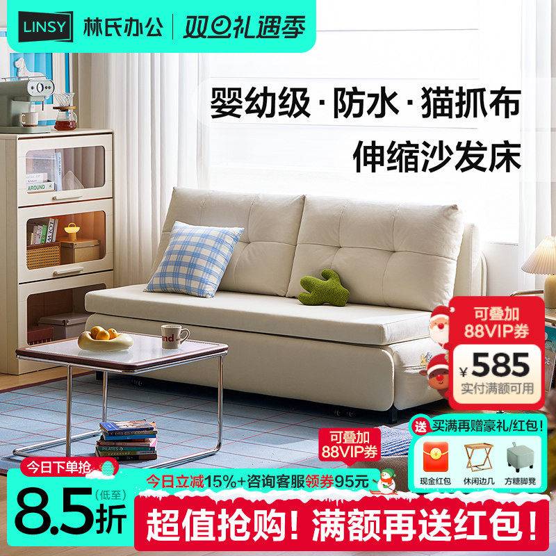 林氏家居沙发床可调节折叠伸缩