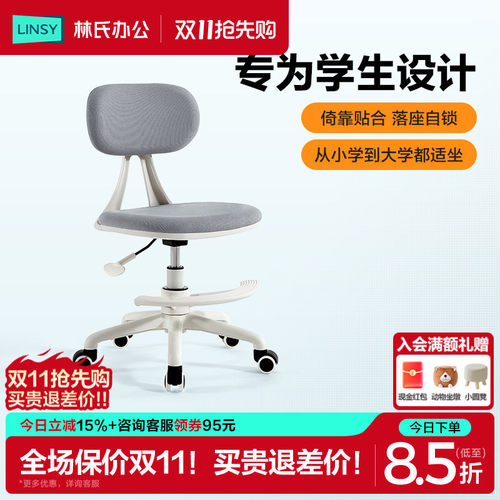儿童学习椅子林氏木业林氏办公