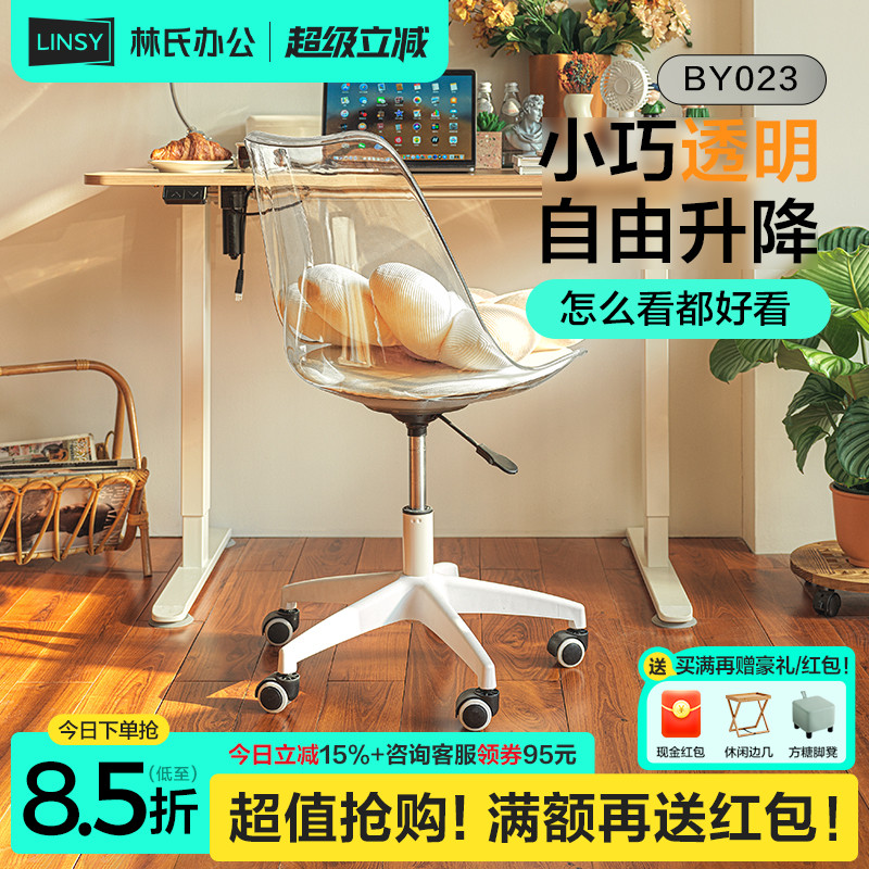 林氏木业化妆椅电脑椅学习椅